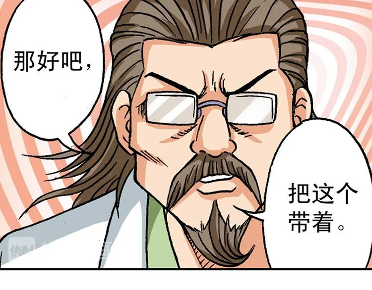 第6回 第29页