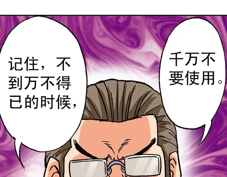 第6回 第32页