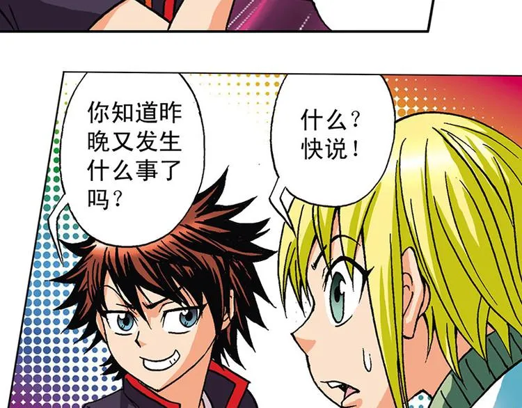 第6回 第45页