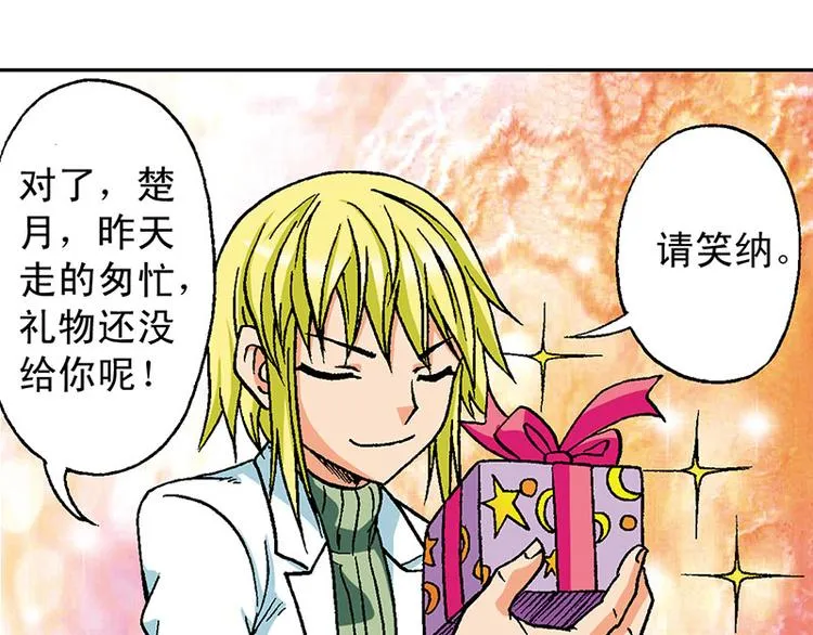 第6回 第54页