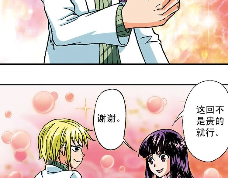 第6回 第55页