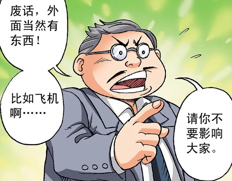 第6回 第75页