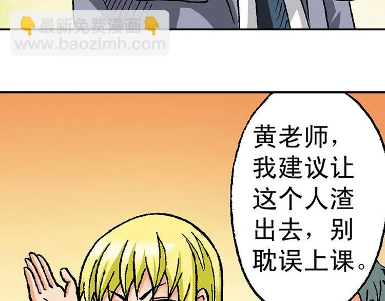第6回 第76页