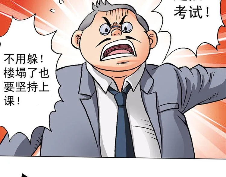 第6回 第80页