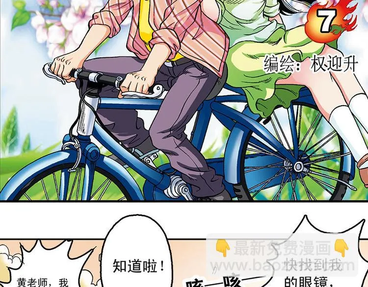 第7回 第2页