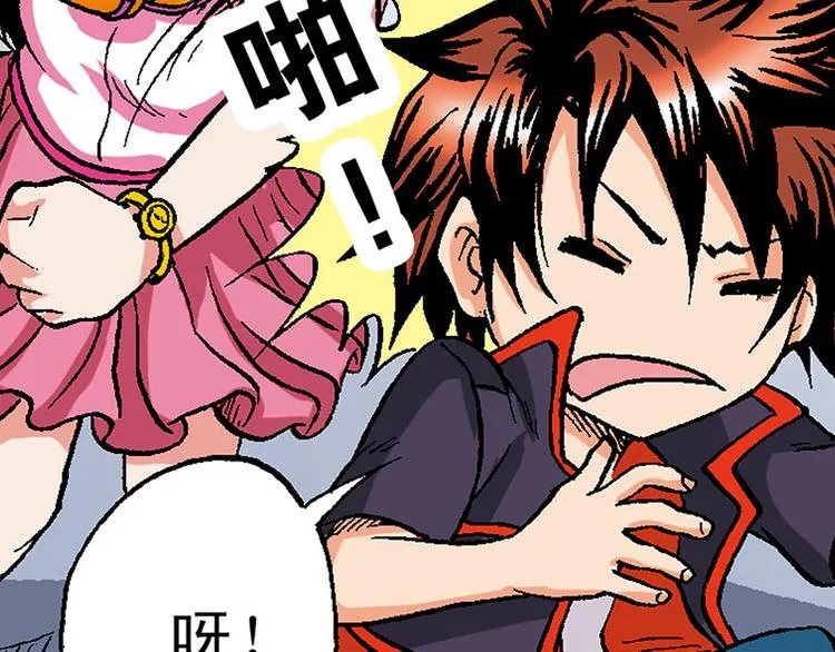 第7回 第5页