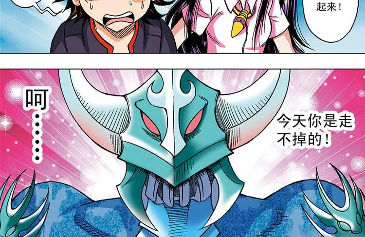 第7回 第16页