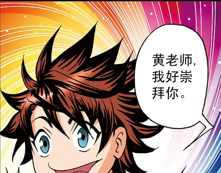 第7回 第20页
