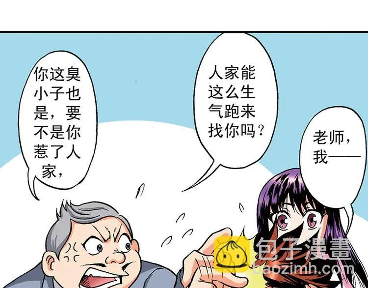 第7回 第22页