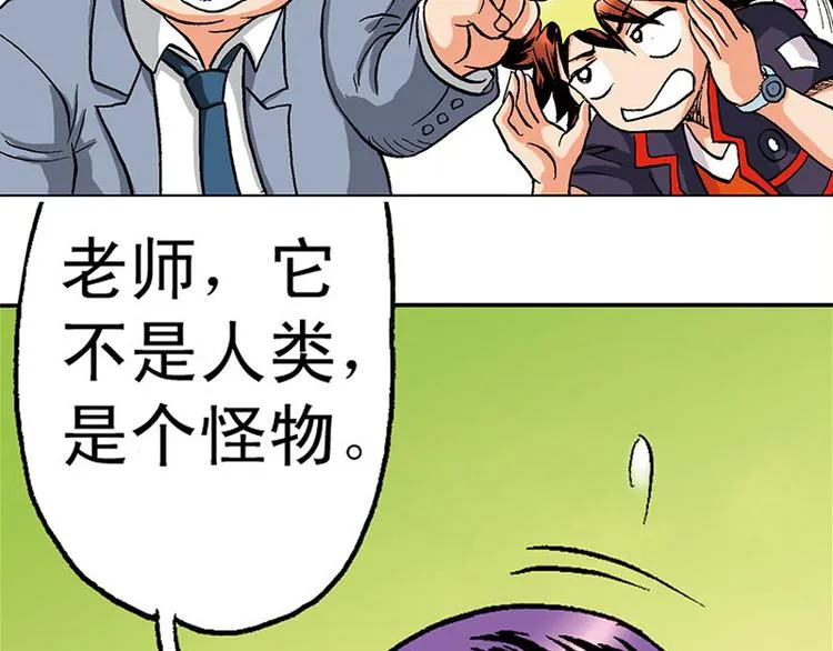 第7回 第23页