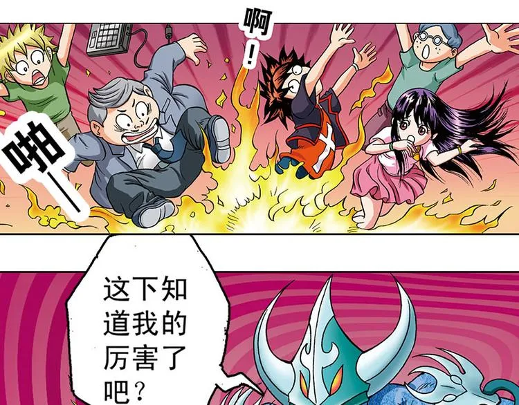 第7回 第28页