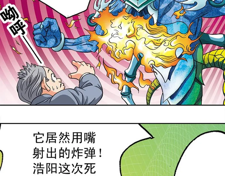 第7回 第29页