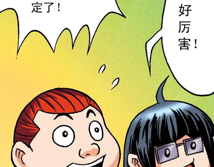 第7回 第30页