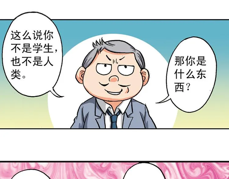 第7回 第32页