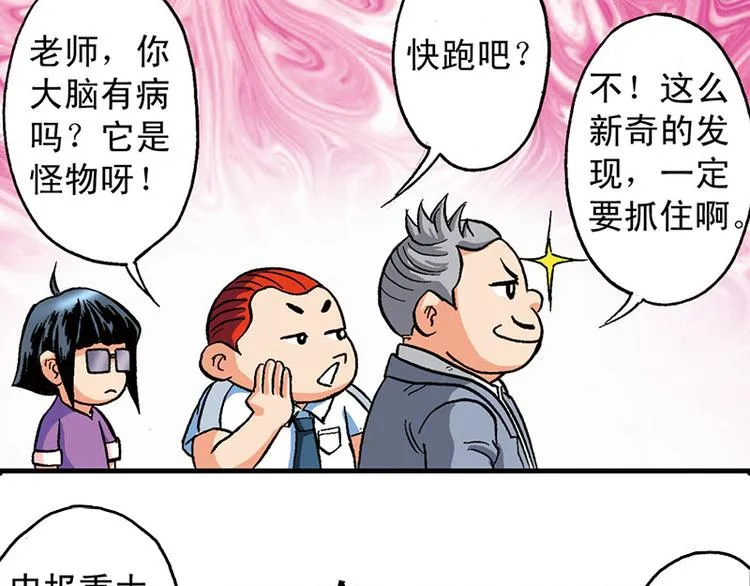第7回 第33页