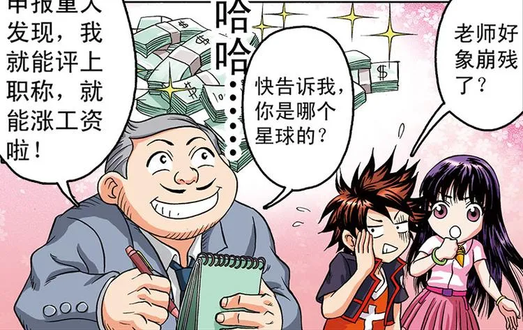 第7回 第34页