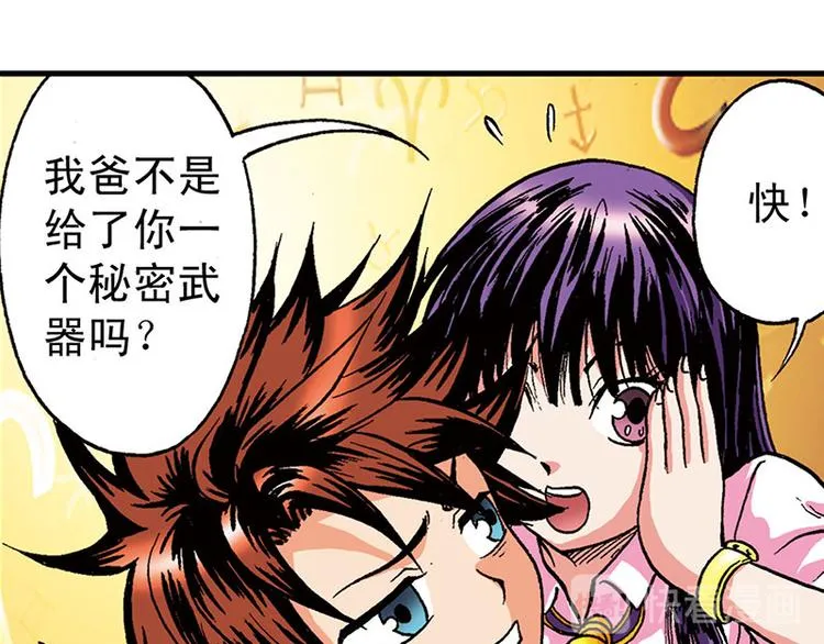 第7回 第35页