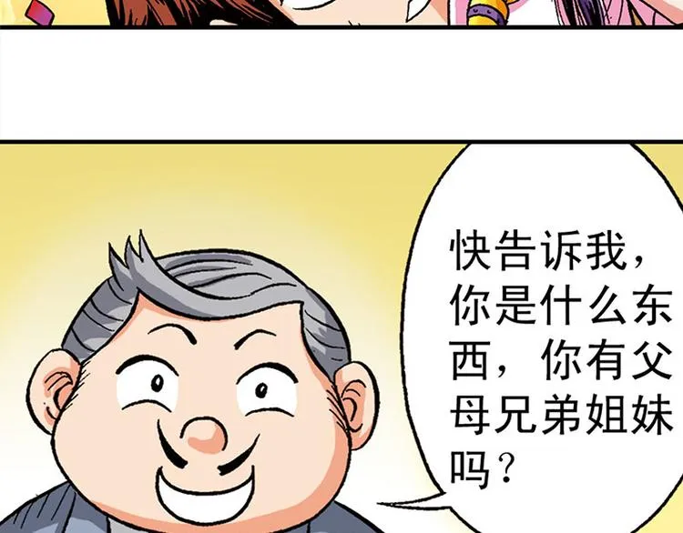 第7回 第36页