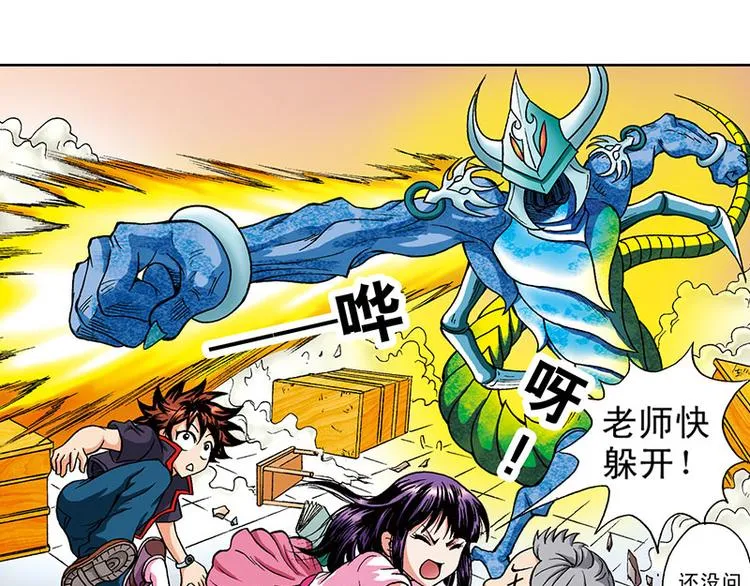 第7回 第39页