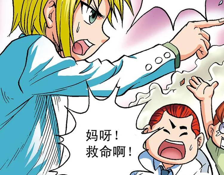 第7回 第41页