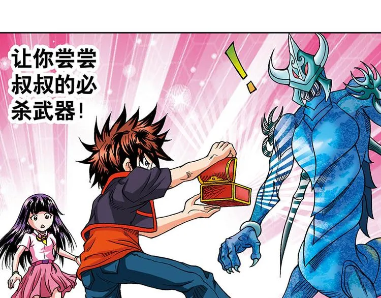 第7回 第44页