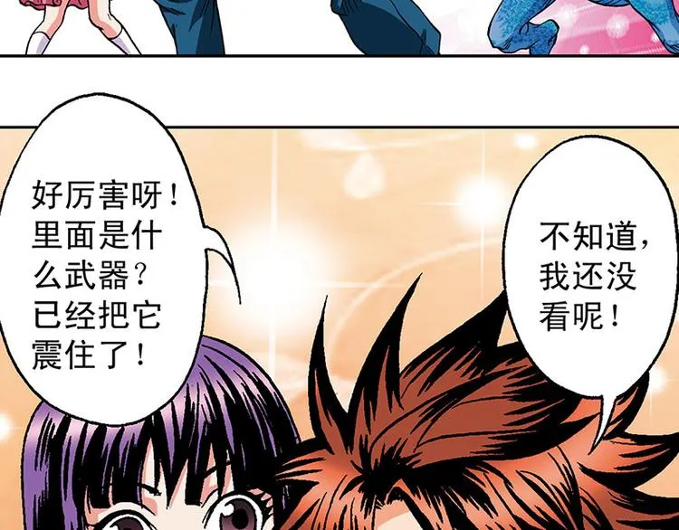 第7回 第45页