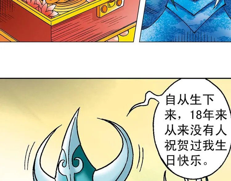 第7回 第50页