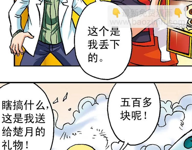 第7回 第55页