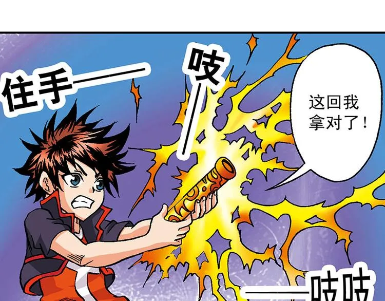 第7回 第61页