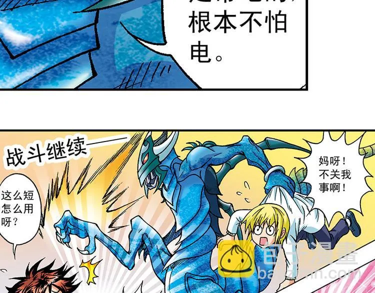 第7回 第64页