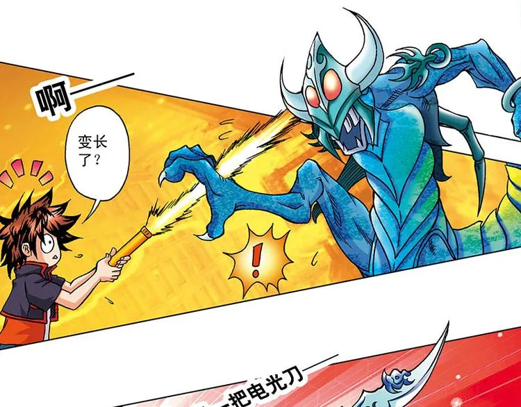 第7回 第67页