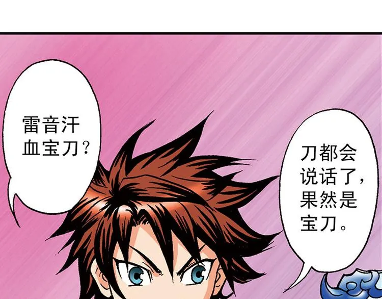 第7回 第69页