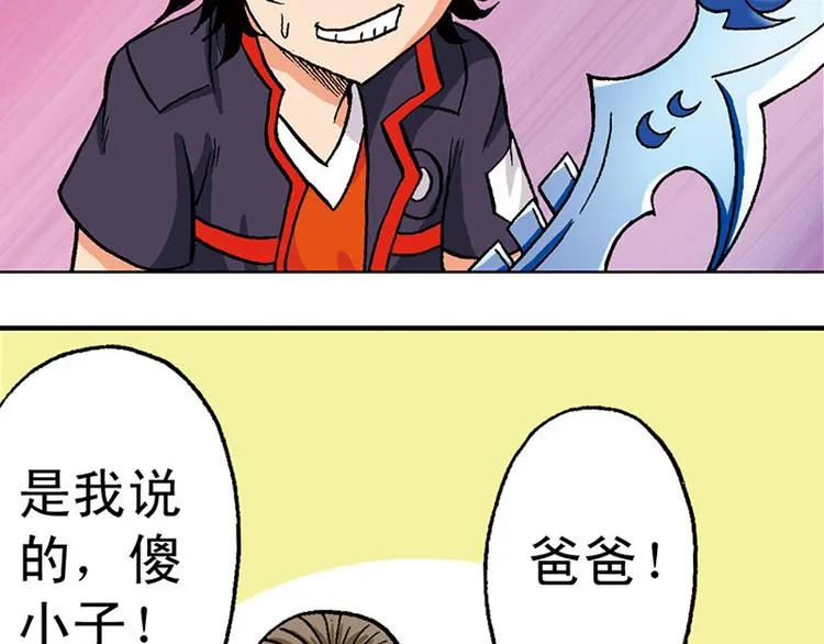 第7回 第70页