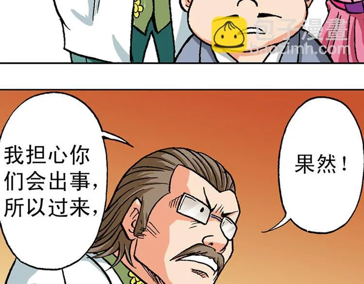 第7回 第72页
