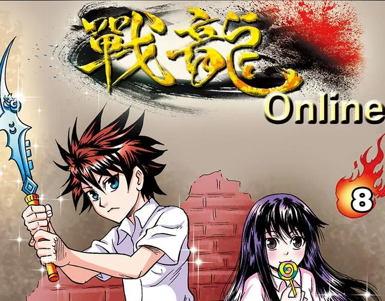 第8回 第1页