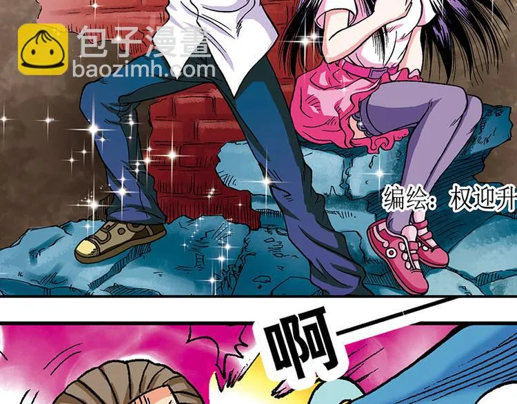 第8回 第2页