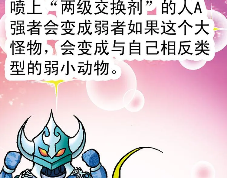 第8回 第13页