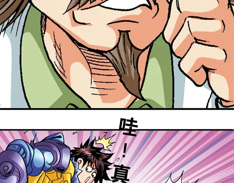 第8回 第20页