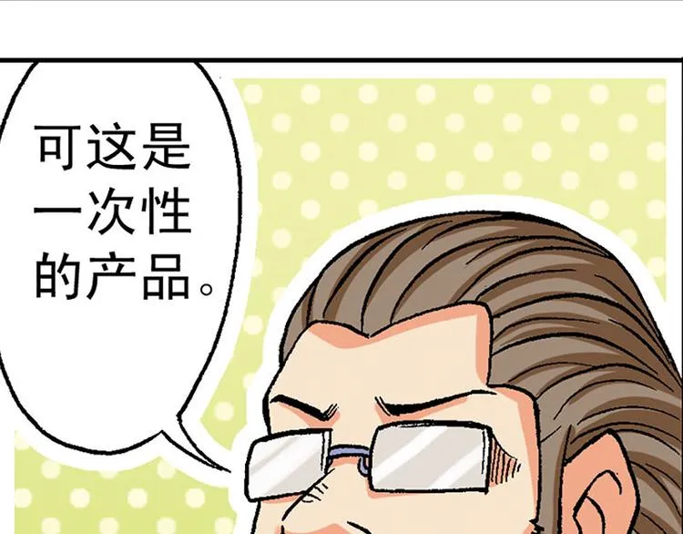 第8回 第23页