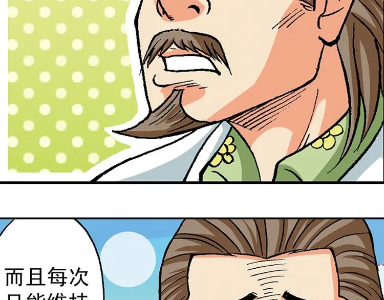 第8回 第24页
