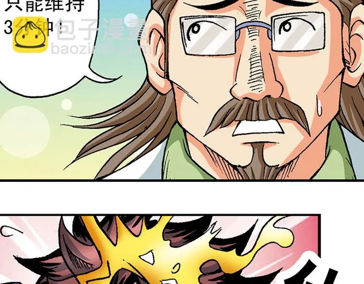 第8回 第25页