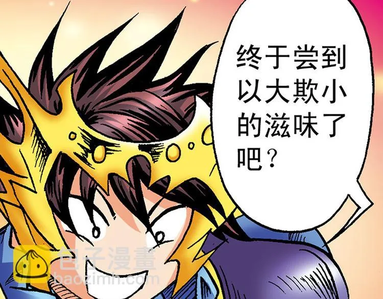 第8回 第29页