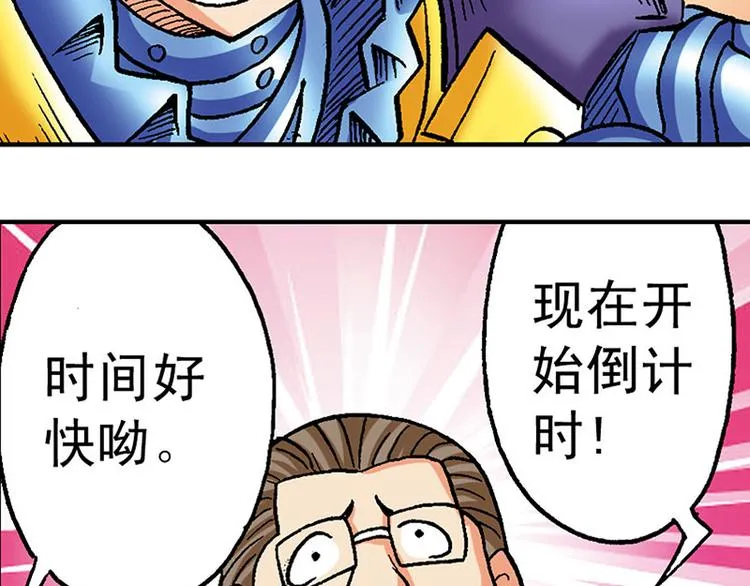 第8回 第30页