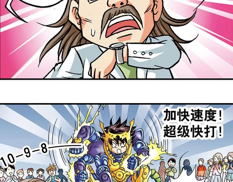 第8回 第31页