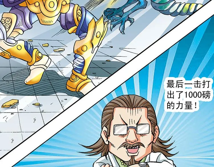 第8回 第36页