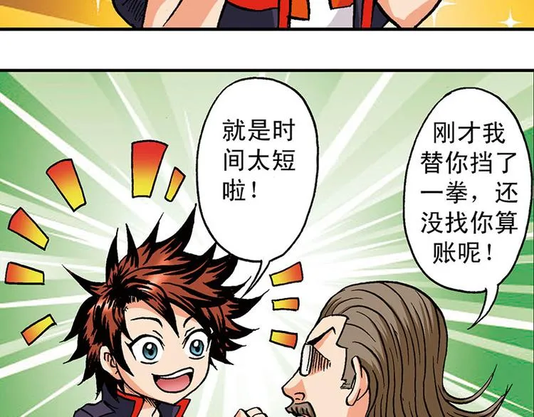 第8回 第42页