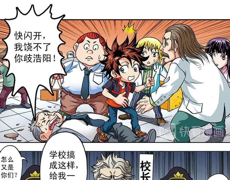 第8回 第45页