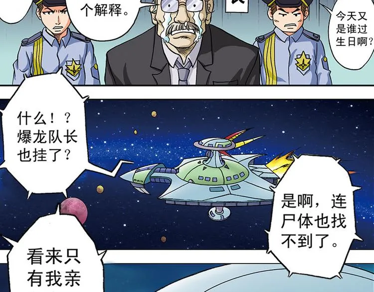 第8回 第46页
