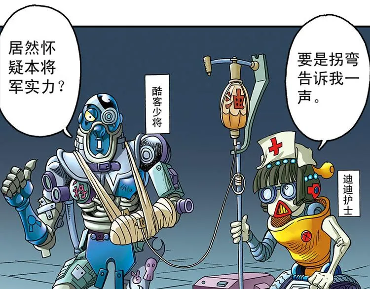 第8回 第51页