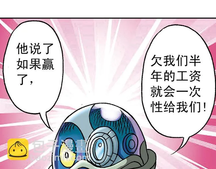 第8回 第57页